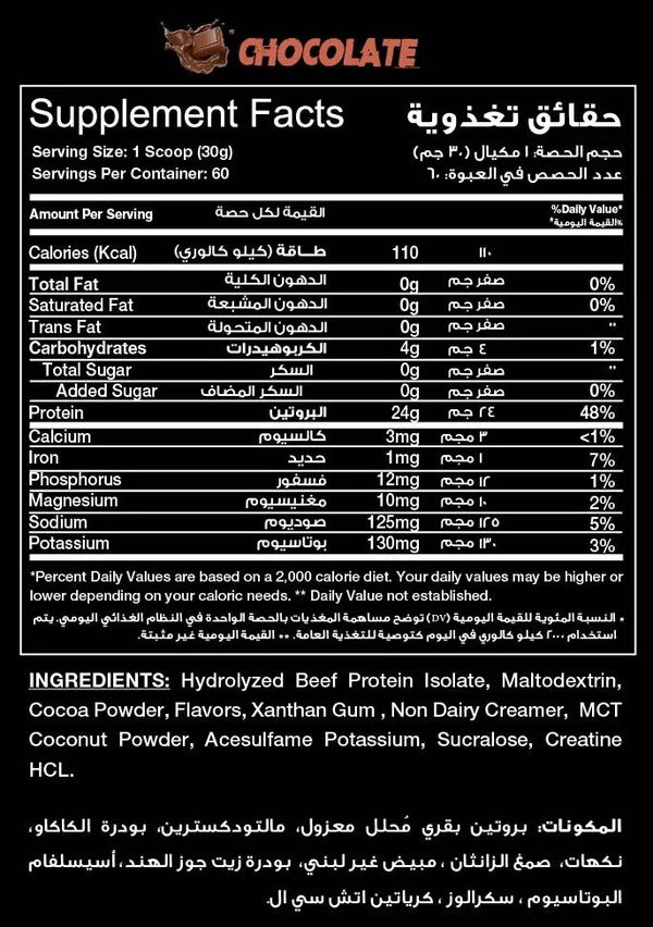 Big Ramy Red Rex 100% Beef Isolate Protein 1.8 KG - Galeri