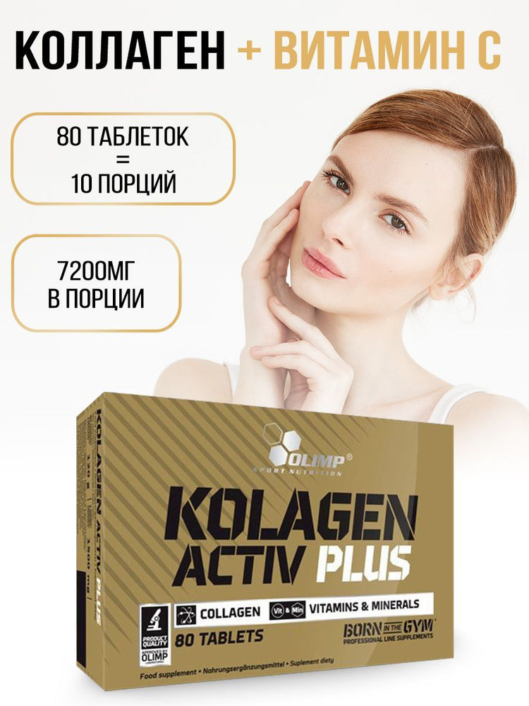 OLIMP Kolagen Activ Plus Collagen Sport / 80 Tabs - Galeri