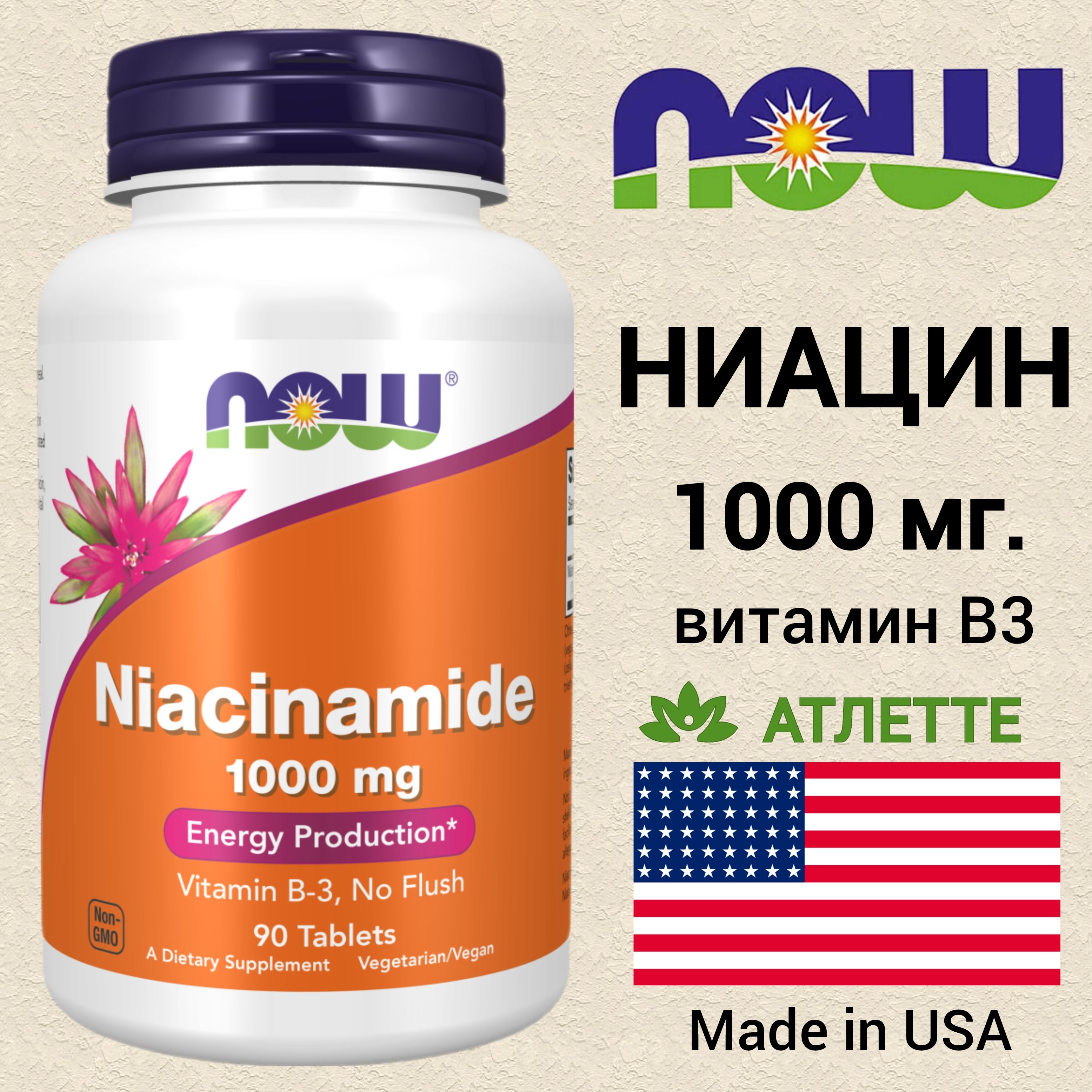 Now Foods Niacinamide Vitamin B-3 1000 mg Energy Production 90 tablet SİVİLCE CİLT TEMİZLEME - Galeri